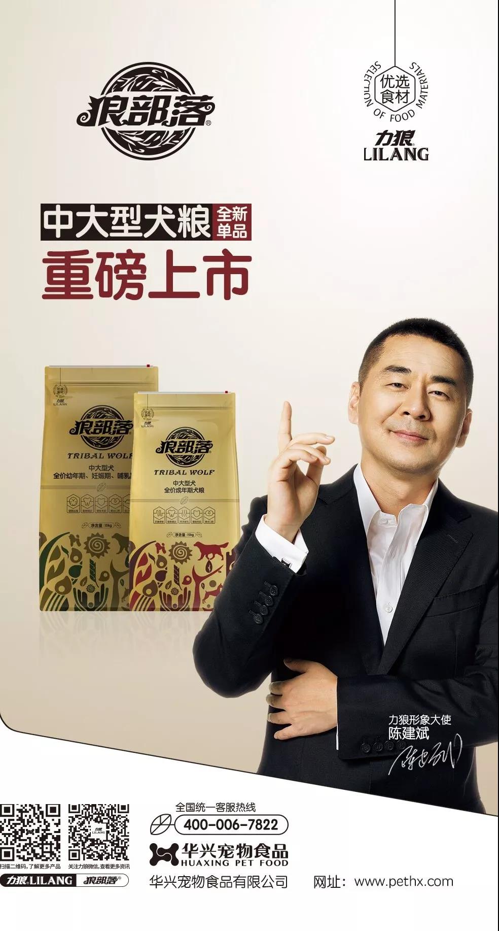 力狼狼部落中大型犬糧重磅上市！