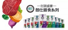 時蔬盛宴，美味添鮮！朗仕膳食系列閃耀上市！