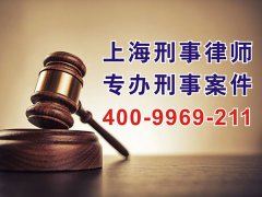 上海妨害公務(wù)罪律師_妨害公務(wù)律師咨詢