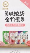 朗仕匯鮮包濕糧,尚朗系列幼貓糧，誠招全國空白