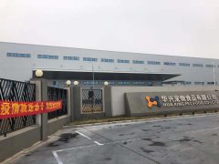 同心協(xié)力，共克時艱 華興寵物食品