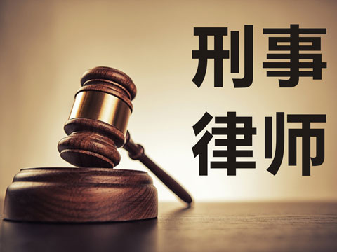 上海刑事緩刑律師_緩刑辯護(hù)律師