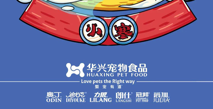 小寒丨歲暮天寒，生活因陪伴而溫暖