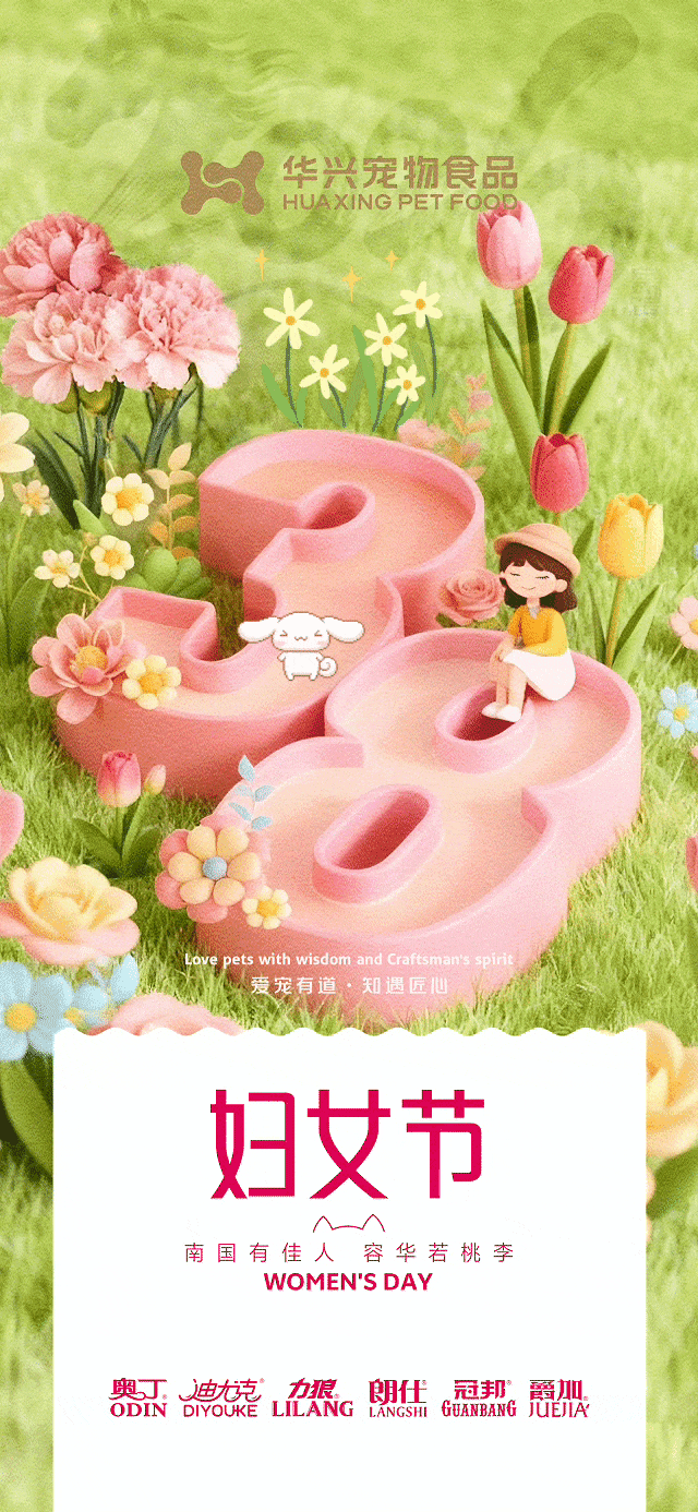 華興寵物